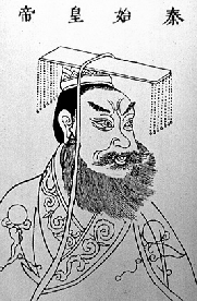 \resizebox{4cm}{!}{\includegraphics{images/qingshihuangdi.ps}}